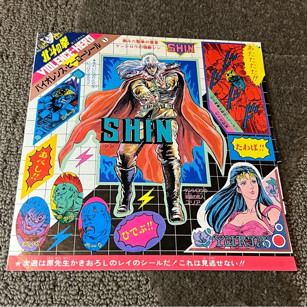 Fist of the North Star 1980s Shonen Jump Magazine Vintage Water Sticker Pin-Up